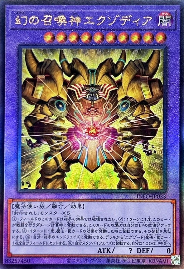 Yugioh Card INFO-JP033 The Unstoppable Exodia Incarnate | Ultimate Japanese - Image 1 of 1