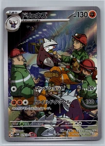 Excadrill AR 079/071 Japanese Cyber Judge sv5m Pokemon Card - Picture 1 of 2