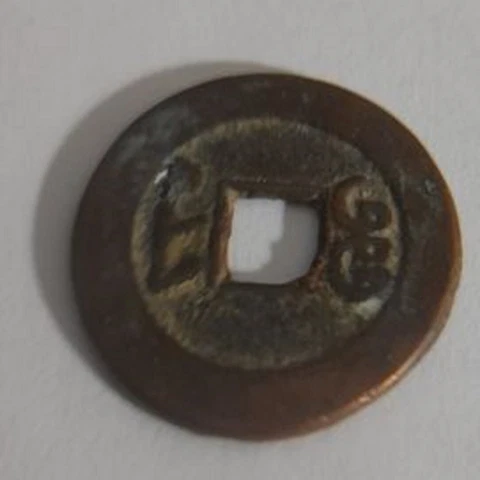 China 1 Cash Bronze Chien Lung 1736-1795 Stamp Dealer Cover