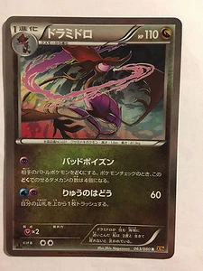 Pokemon Carte / Card Kravarech Rare Holo 063/080 R XY9 1ED - Imagen 1 de 1