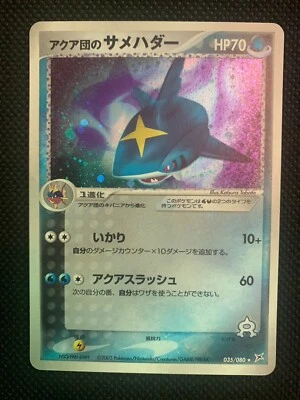 Pokemon cards Team Aqua's Sharpedo 035/080 EX Team Magma vs Team Aqua NM 2003 - Image 1 of 4