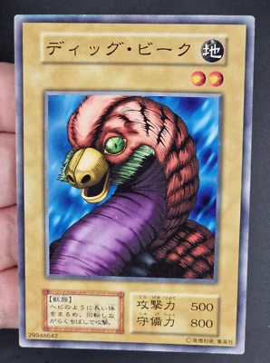 Yu-Gi-Oh! OCG  Dig Beak  Booster 1 No Ref Common  Japanese - Immagine 1 di 4
