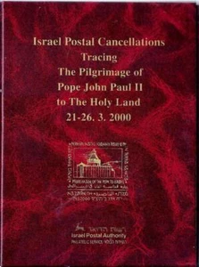 ISRAEL STAMPS 2000 PILGRIMAGE POPE PAUL II VISIT HOLY LAND 6 FDC SET FOLDER - Picture 1 of 1