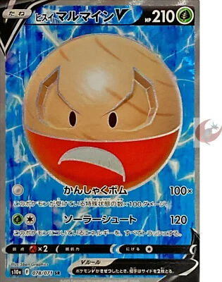 Pokemon card s10a 078/071 Hisuian Electrode V SR Sword Shield Dark - Image 1 of 2