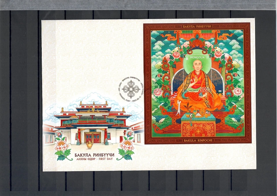 Bakula Rinpoche FDC Mongolia 2022 - Image 1 of 1