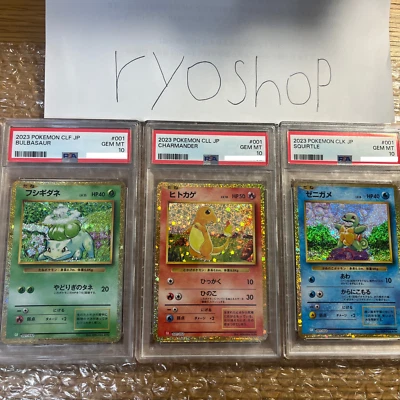 PSA10 Pokémon Card Classic Promo Set – Charmander Bulbasaur Squirtle – Japan - Image 1 of 4