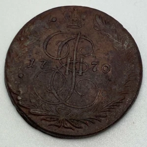 1770 EM Russian Empire 5 Kopeks Copper Coin - Picture 1 of 2