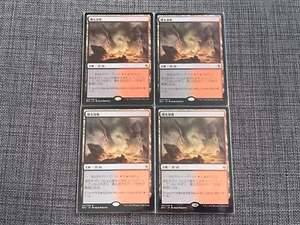 MTG Japanese Smoldering Marsh x4 - Battle for Zendikar NM/M - Picture 1 of 1