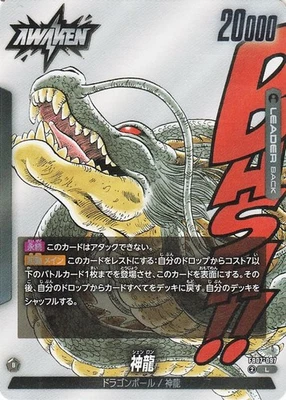 Dragon Ball Fusion World Manga Booster 02 FB07-097 Dragon Ball Leader JP NM - Image 1 of 4