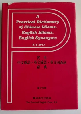 A Practical Dictionary of Chinese Idioms English Idioms English Synonyms S.S.WEI - Image 1 of 4