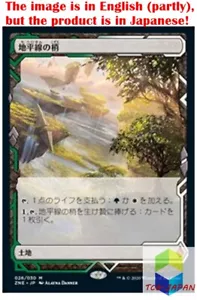 Magic: The Gathering MTG Jpver Foil Horizon Canopy ZNE Mythic Rare - Picture 1 of 4