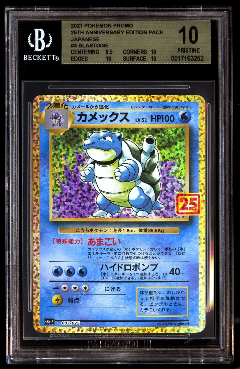 Pokémon TCG Beckett Grading Services (BGS) Grade 10 Collectible