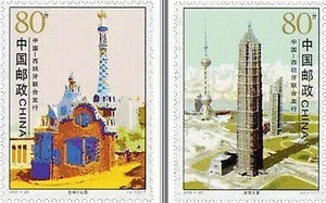 Spain Joint Issue 2004 China-Spain Architecture MNH - Picture 1 of 1