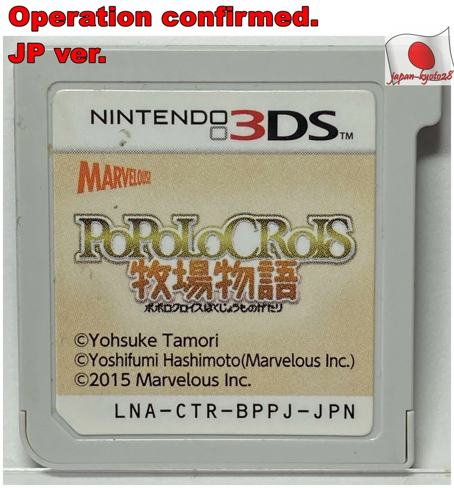 Nintendo 3DS Return to Popolocrois Japanese Games Popolo Bokujyou Monogatari J - Image 1 of 1
