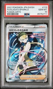 PSA 10 Elesa's Sparkle 113/100 SR Pokémon japonés s8 Fusion Arts - Imagen 1 de 2