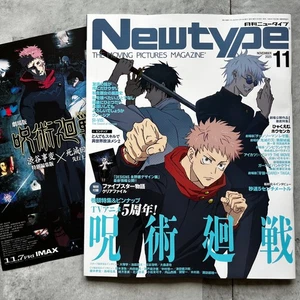 Newtype Nov 2025 cover- Jujutsu Kaisen w/ Movie Flyer Japanese magazine Japan - Picture 1 of 14