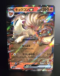 Pokémon TCG (JPN) - NINETALES EX 038/165 - RR - SCARLET & VIOLET 151 (2023) - NM - Picture 1 of 1