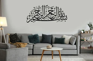 Calcomanía de pared islámica Bismillah hir Rahman arte de pared islámico decoración del hogar arte - Imagen 1 de 12