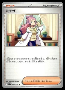 Pokemon Card sv1v 077/078 Miriam Violet ex - Picture 1 of 2