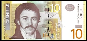 π·πΈ Serbia 10 Dinara 2006 P-46 Banknotes UNC *** - Picture 1 of 2