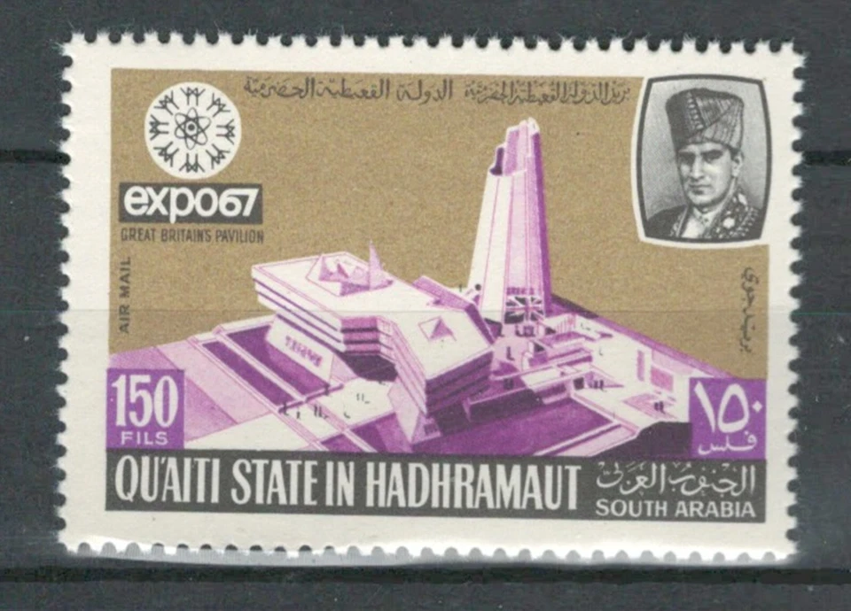 LOTE DE SELLOS DE LA EXPOSICIÓN DE ORIENTE MEDIO SUR DE ARABIA 67 MNH (SOAR 736) Foto 1 de 1