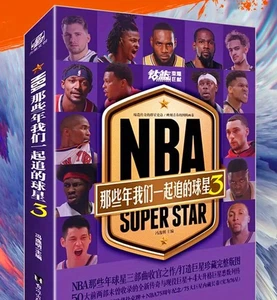 NBA:The Stars We Chased Together Over The Years 3, Chinese Version 54 Cards/Book - Picture 1 of 6