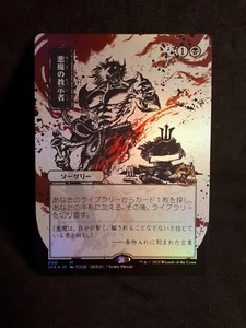 Demonic Tutor SET DRAFT FOIL NM Japanese JP Mystical Archive Magic Gathering MTG - Bild 1 von 3