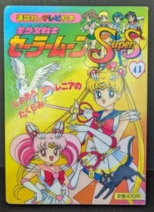 Pretty Guardian Sailor Moon SuperS Kodansha TV Picture Book #43 *ships from USA* - Picture 1 of 5