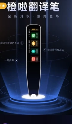 Smart Scan Translation Pen - Image 1 of 4