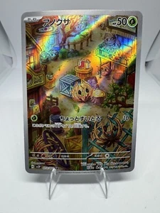 Bramblin 072/071 Sv2p: Snow Hazard Holo (Japanese) "US-SELLER" - Picture 1 of 2