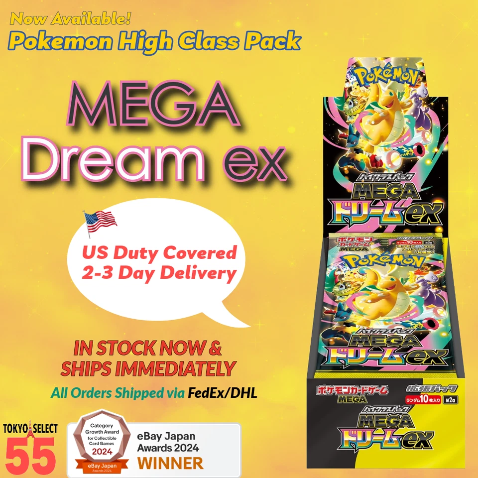 Pokemon Card High Class Pack MEGA Dream ex M2a Box Japanese Shrink IN STOCK - Image 1 of 4