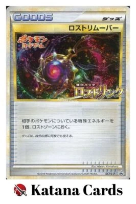 EX/NM Pokemon Cards Lost Remover PROMO 057/L-P L-P Japanese - Image 1 of 4