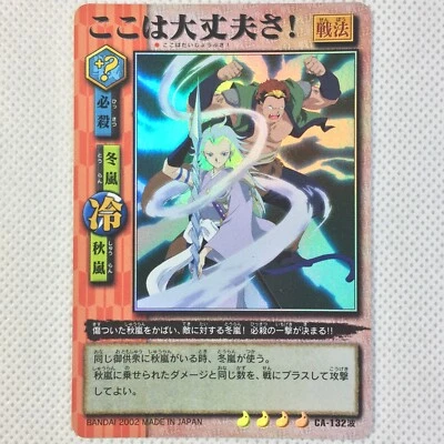 Inuyasha Carddass Part4 Holo Card CA-132 Toran & Syuran Bandai 2002 Japan - Image 1 of 4