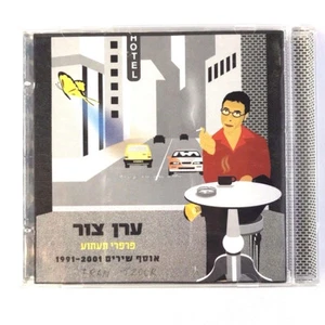 Eran Tzur Butterflies of Illusion NMC Music, 2001 - Imagen 1 de 4