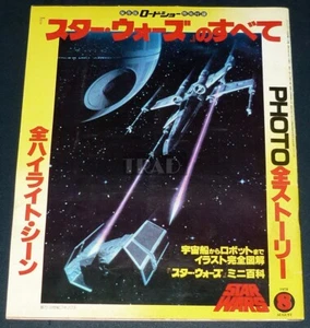 MARK HAMILL HARRISON FORD Star Wars 1978 Vintage JPN Booklet Magazine Book - Picture 1 of 15