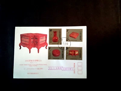 taiwan   FDC - Image 1 of 2