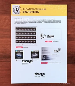 Zbroya. Smart Power -Booklet- April 13, 2025 Ukraine - Picture 1 of 4