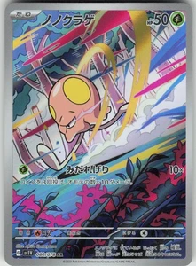 Pokemon Toedscool - 080/078 SV1V: Violet ex Art Rare NM - Picture 1 of 2