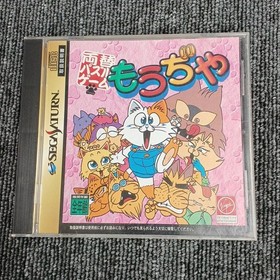 Virgin Currency Exchange Puzzle Game Moja Segasaturn Software Fcn98