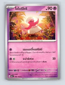 Pokémon TCG Oricorio 086/182 SV8ST Super Interruttore Elettrico Normale Thai NM - Foto 1 di 2