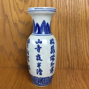 Vase China Chinese Empire Blue Cream Written Characters Crackle 8" Tall - Picture 1 of 10