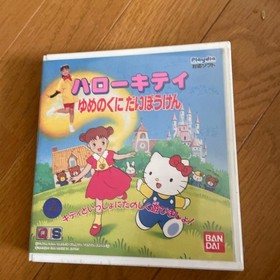 Hello Kitty Dream Land Adventure - Bandai Playdia