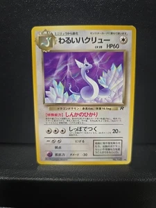 Pokémon Dark Dragonair 1997 Light Played No. 148 Team Rocket japonés - Imagen 1 de 2