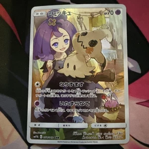 Mimikyu - 058/049 SM11b Dream League CHR Pokemon - Japanese US SELLER - Picture 1 of 2
