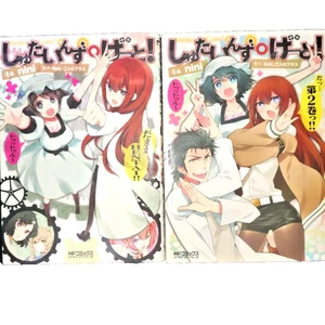 STEINS TOR! Spinoff Vol.1-2 Komplettes komplettes Set japanischer Manga-Comics - Bild 1 von 3