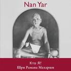 Nan Yar  Who am I, Ramana Maharshi,  Paperback