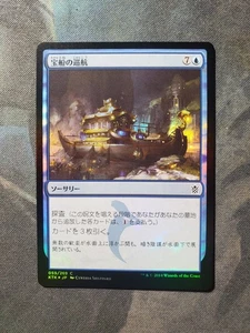 Treasure Cruise (KTK) x2 (1 Japanese Foil) - Picture 1 of 2