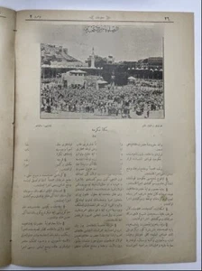 Arabic Kuwait Saudi Makkah al-Mukarramah City 1895 Engraving featured Magazine - Picture 1 of 1