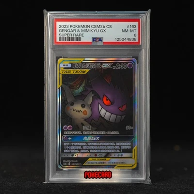 Gengar & Mimikyu GX SR CSM2bC-163/150 Pokemon Card Chinese PSA 8 #1 - Image 1 of 4