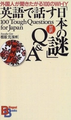 100 Tough Questions for Japan: No.11 (Kodan..., Gen, I. - Image 1 of 2